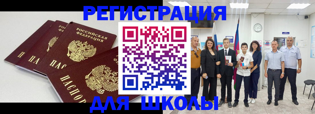регистрация для дет. сада в Волчанске