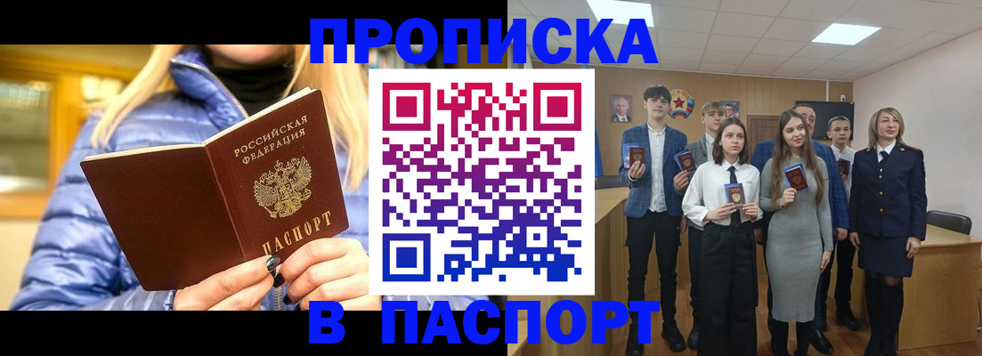 временная регистрация поиск в Волчанске