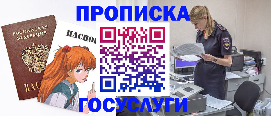 временная регистрация гарантия в Волчанске