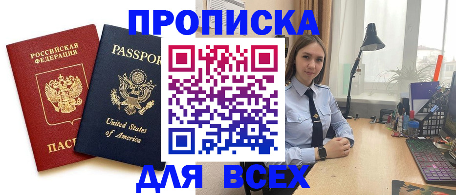 регистрация в Волчанске