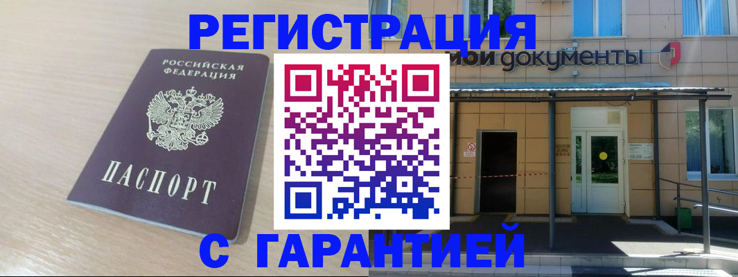 прописка в квартире в Волчанске
