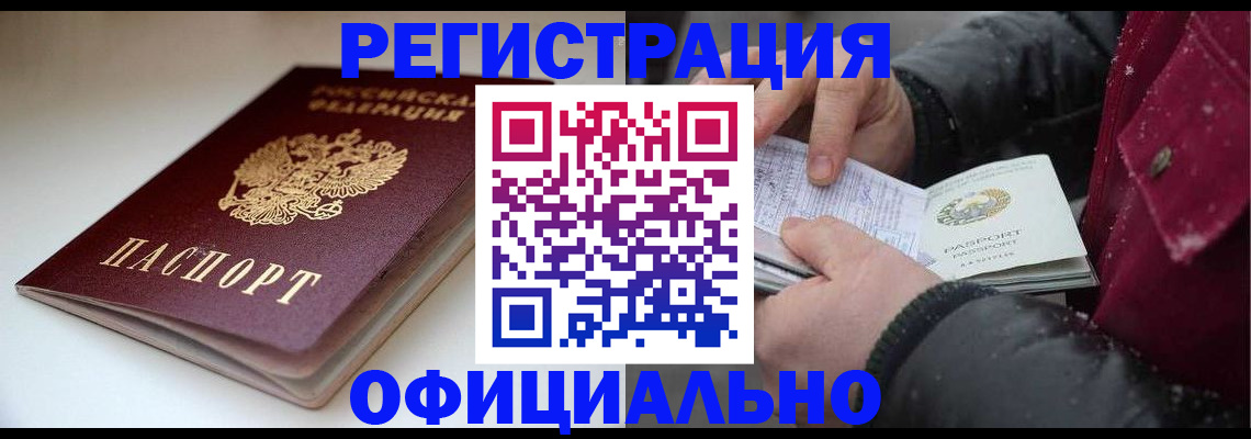 прописка гарантия в Волчанске