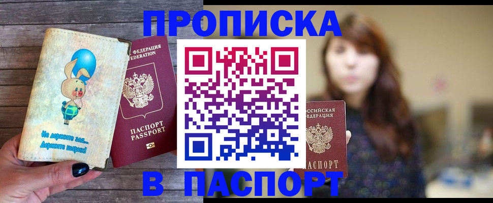 прописка для кредита в Волчанске