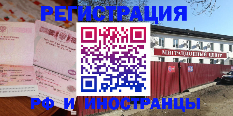 временная регистрация 2025 в Волчанске