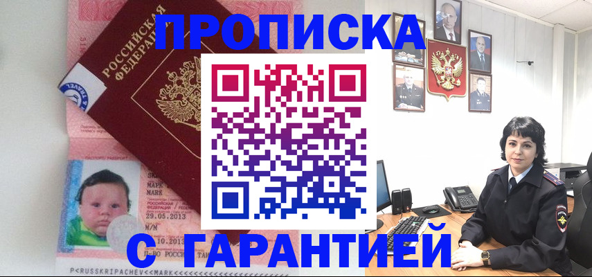 временная регистрация надежно в Волчанске