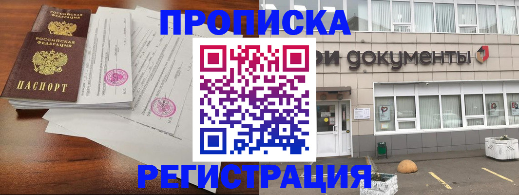 прописка для кредита в Волчанске