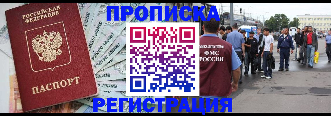 прописка 2025 в Волчанске